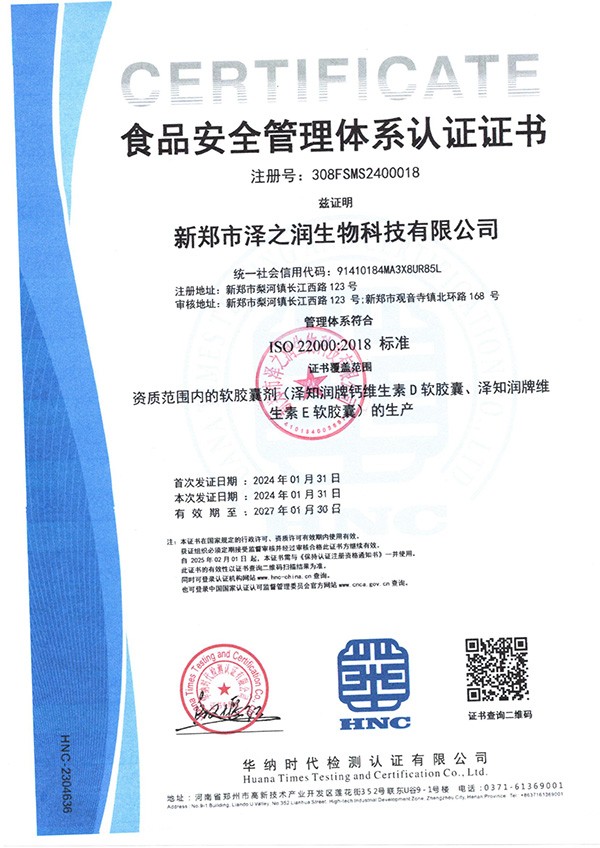 ISO22000.jpg