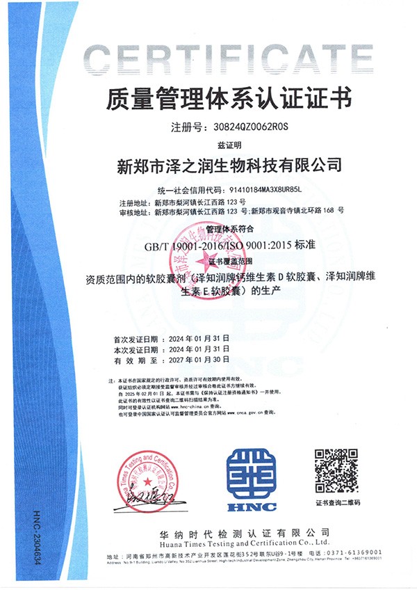 ISO9001.jpg