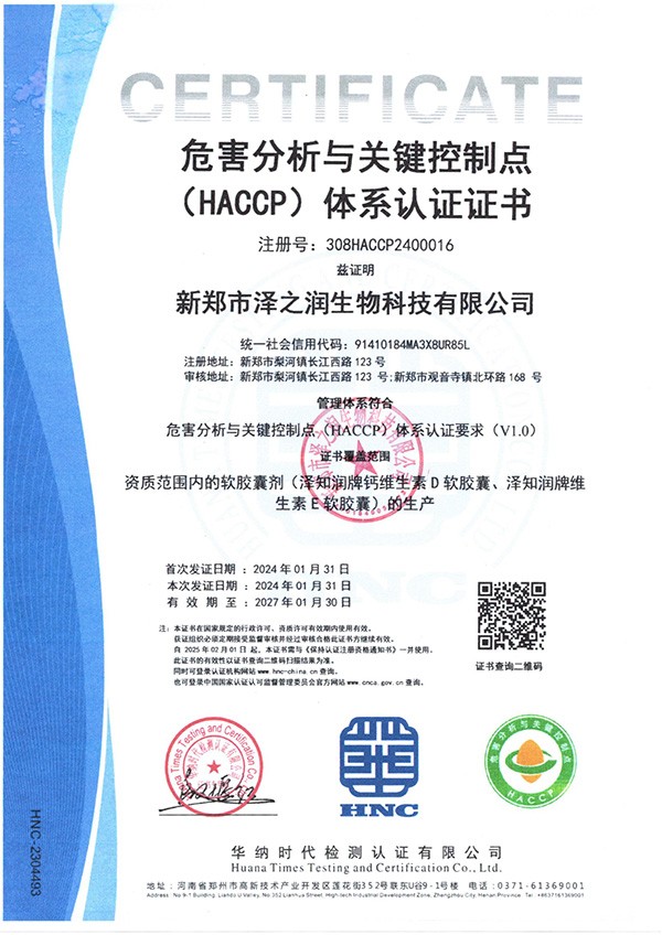 HACCP.jpg